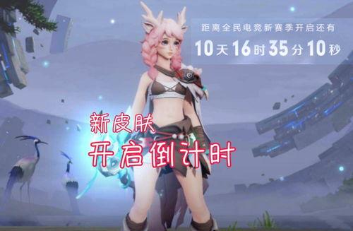 电竞皮肤最新爆料图片,炫酷视觉盛宴，神秘英雄即将登场